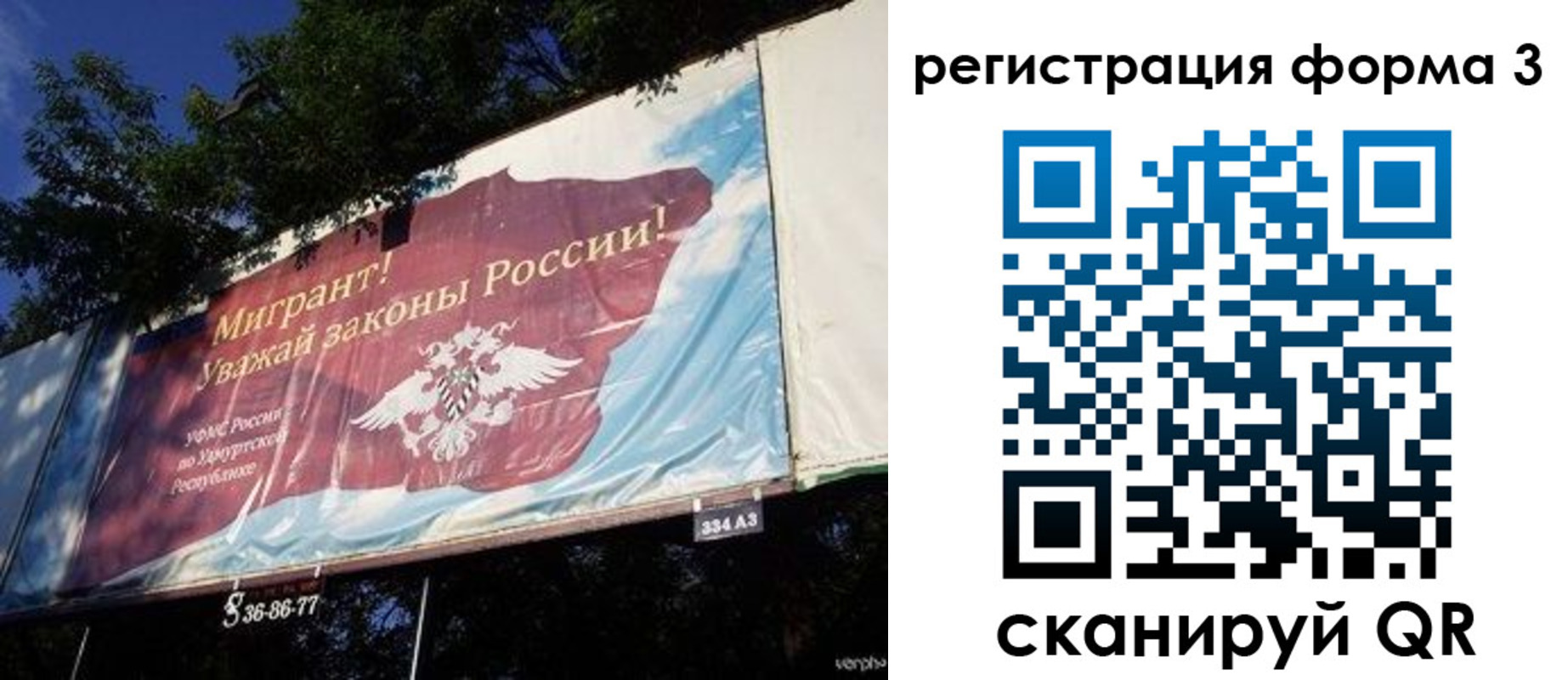 прописка паспорт в Ачинске