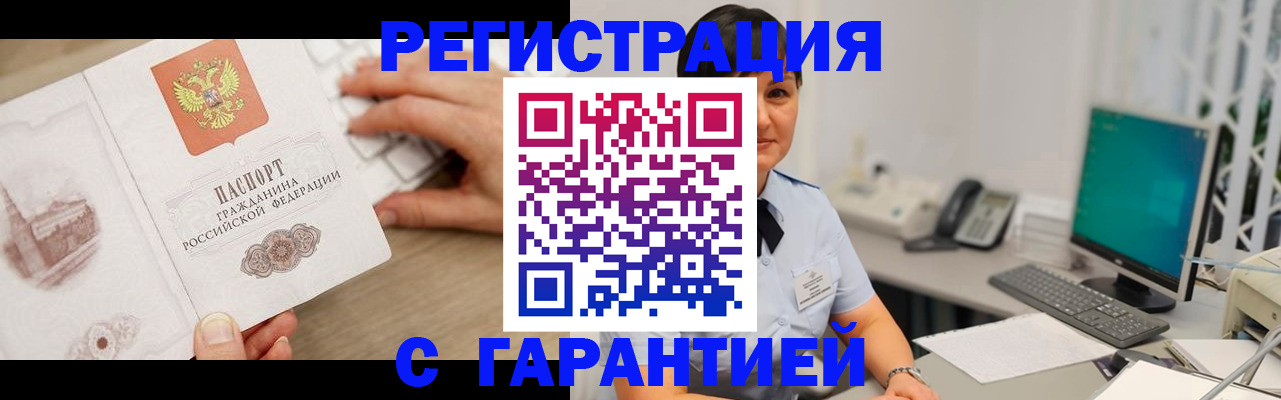 найти адрес прописки в Ачинске