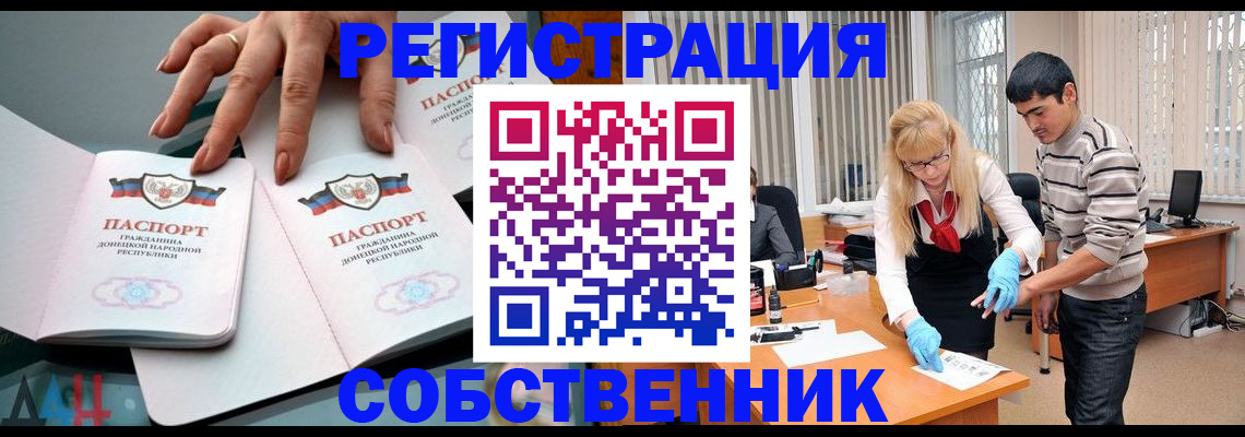 временная регистрация купить в Ачинске