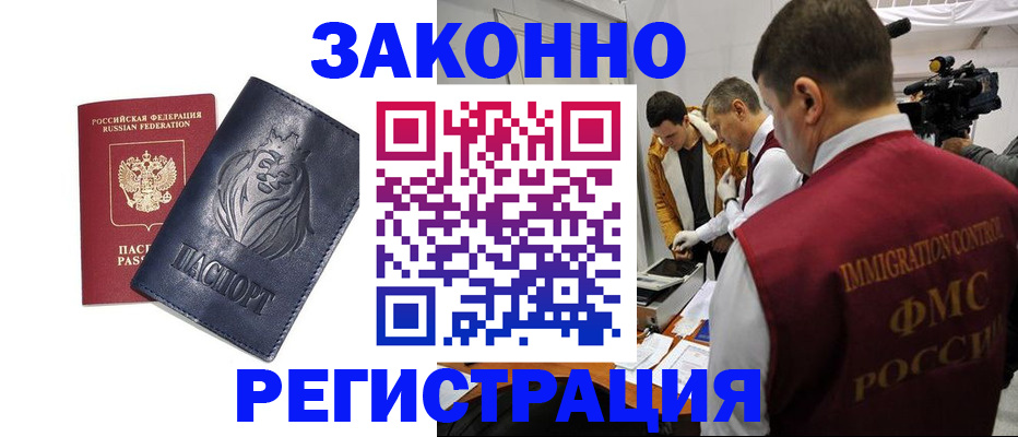 пропишу в квартире в Ачинске