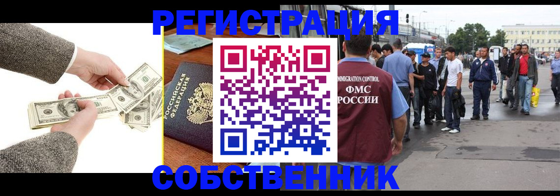 прописка ребенка в Ачинске